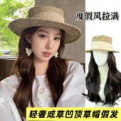 法式 度假草帽假发女长发老钱风凹顶高端遮阳海边沙滩礼帽气质防晒