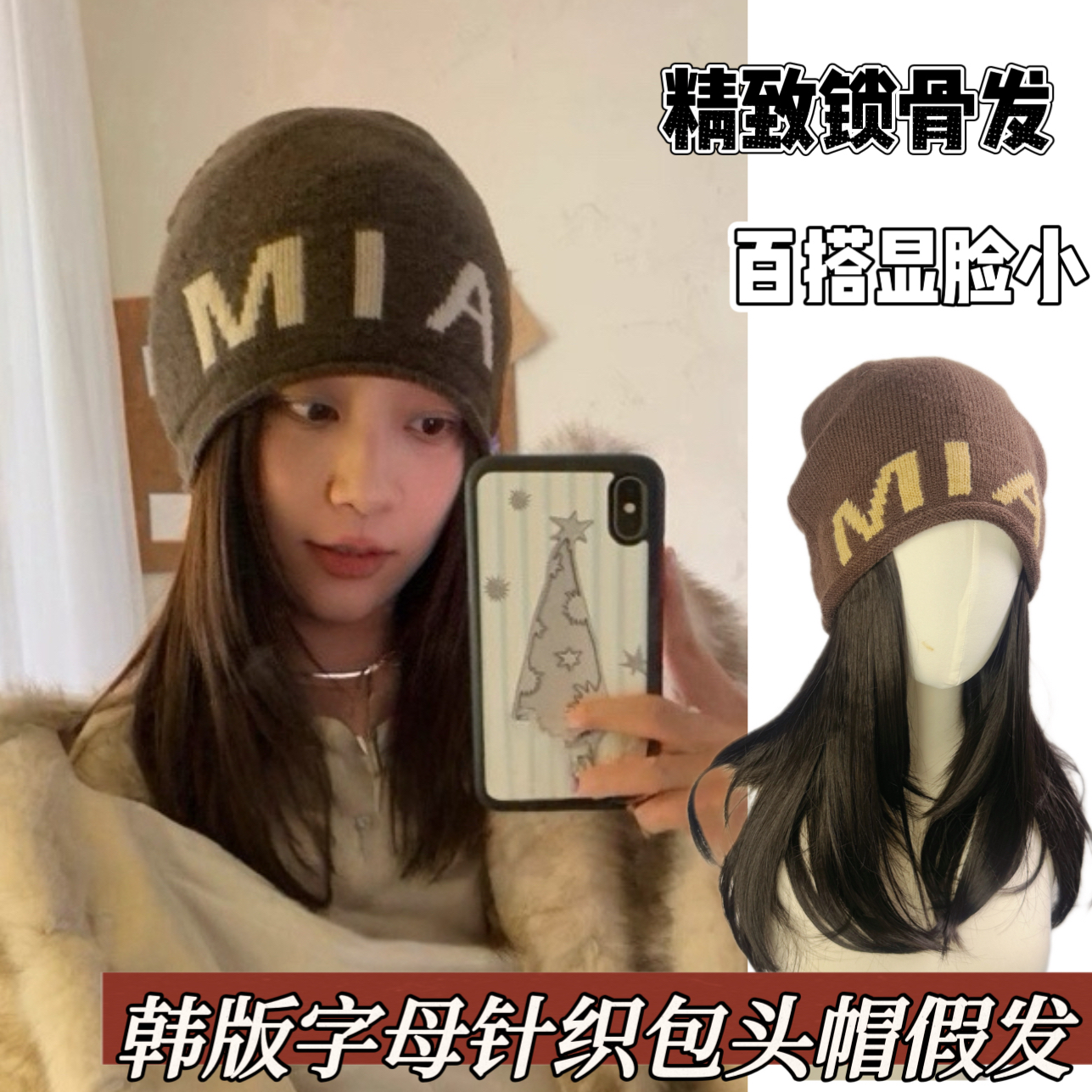 韩系针织包头毛线冷帽假发女锁骨发新款秋冬保暖百搭堆堆帽滑雪