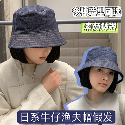 日系韩极简风牛仔渔夫帽假发短发长发百搭显脸小通勤四季盆帽素颜
