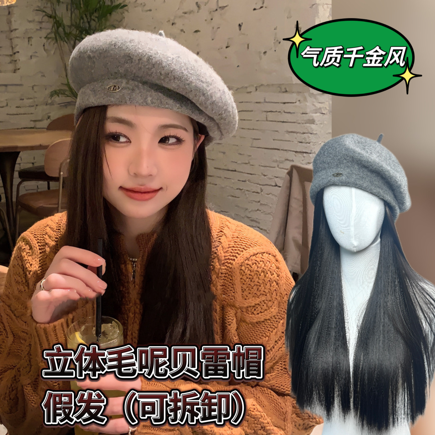 假发帽子一体女格雷特秋冬新款羊毛呢立体贝雷画家帽自然整头假发,美发护发/假发,日常整顶假发,淘宝优惠券,粉丝福利购,淘宝优惠卷