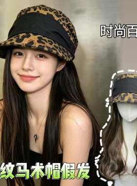 复古辣妹豹纹贝雷帽假发女长发四季潮流韩百搭显脸小高级感马术帽