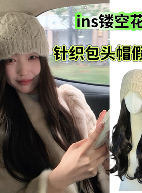 ins秋冬冷帽假发女韩针织花边毛线包头帽时髦滑雪徒步大西北保暖