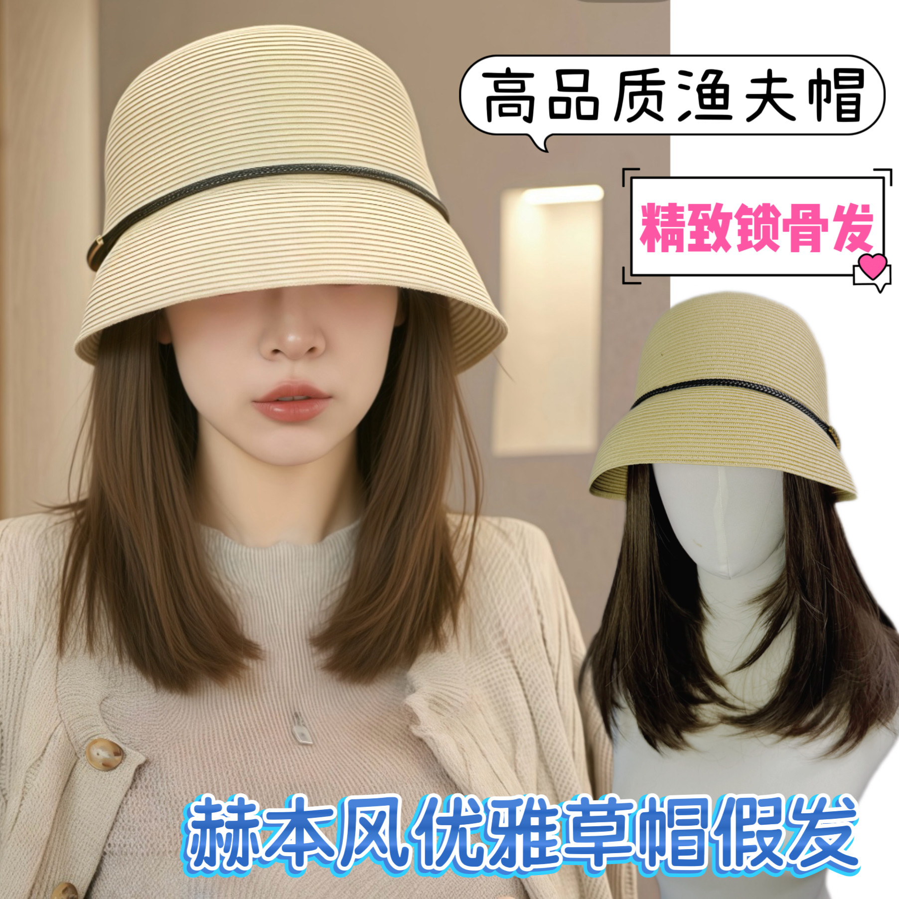 赫本风草帽渔夫帽假发女短发春夏遮阳防晒高档可折叠文艺气质复古