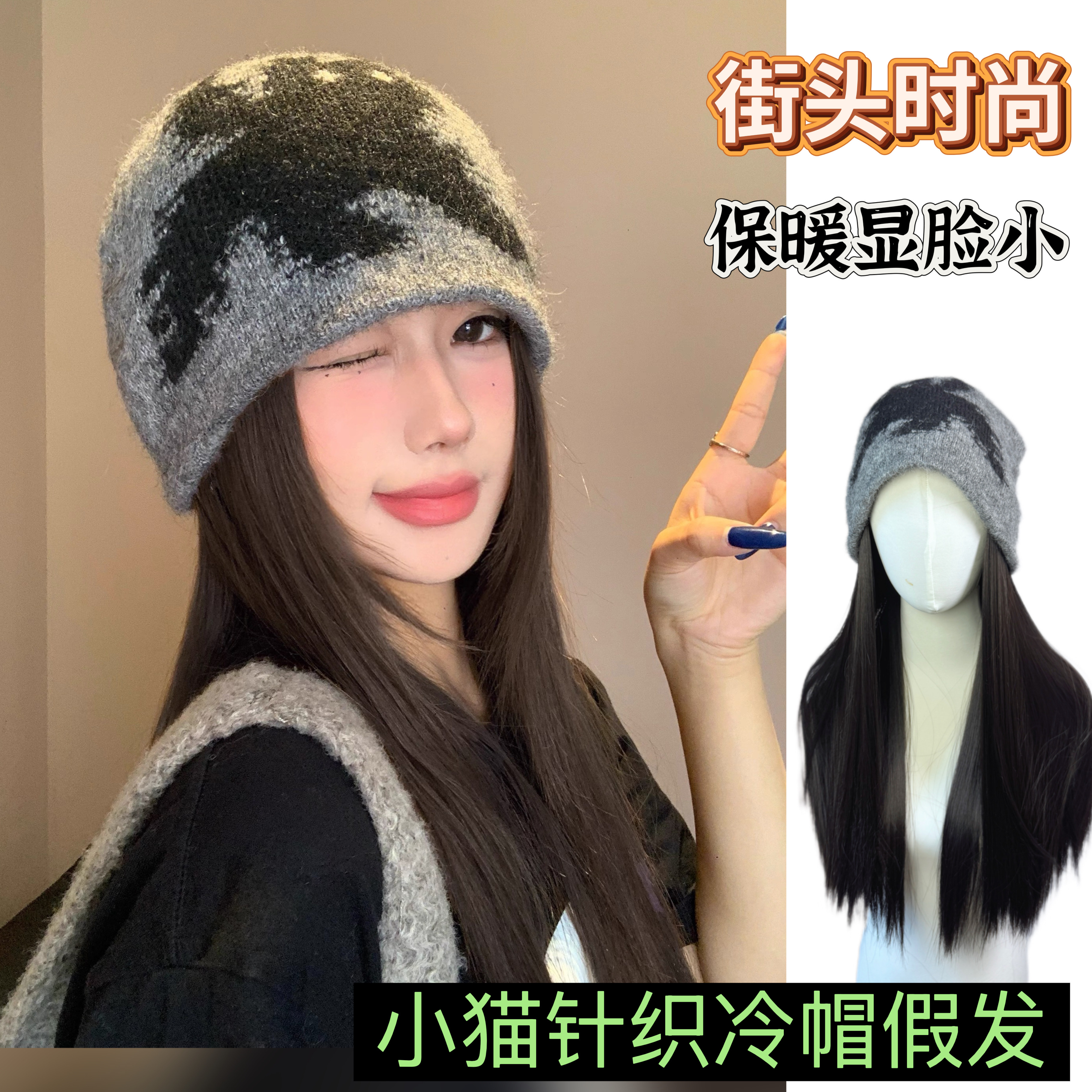 韩系猫咪堆堆帽假发女秋冬针织冷帽潮街头百搭休闲保暖显脸小时尚,美发护发/假发,日常整顶假发,淘宝优惠券,粉丝福利购,淘宝优惠卷
