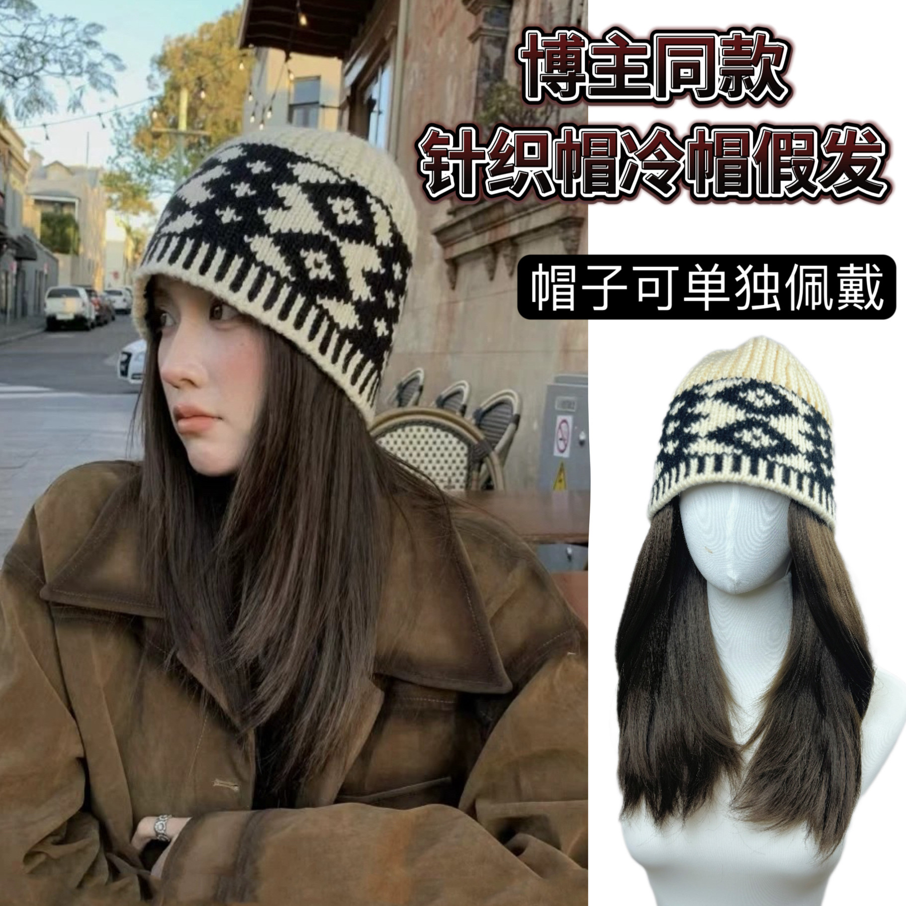 毛线帽冷帽假发一体女长发秋冬复古ins设计师款韩堆堆帽整头假发,美发护发/假发,日常整顶假发,淘宝优惠券,粉丝福利购,淘宝优惠卷