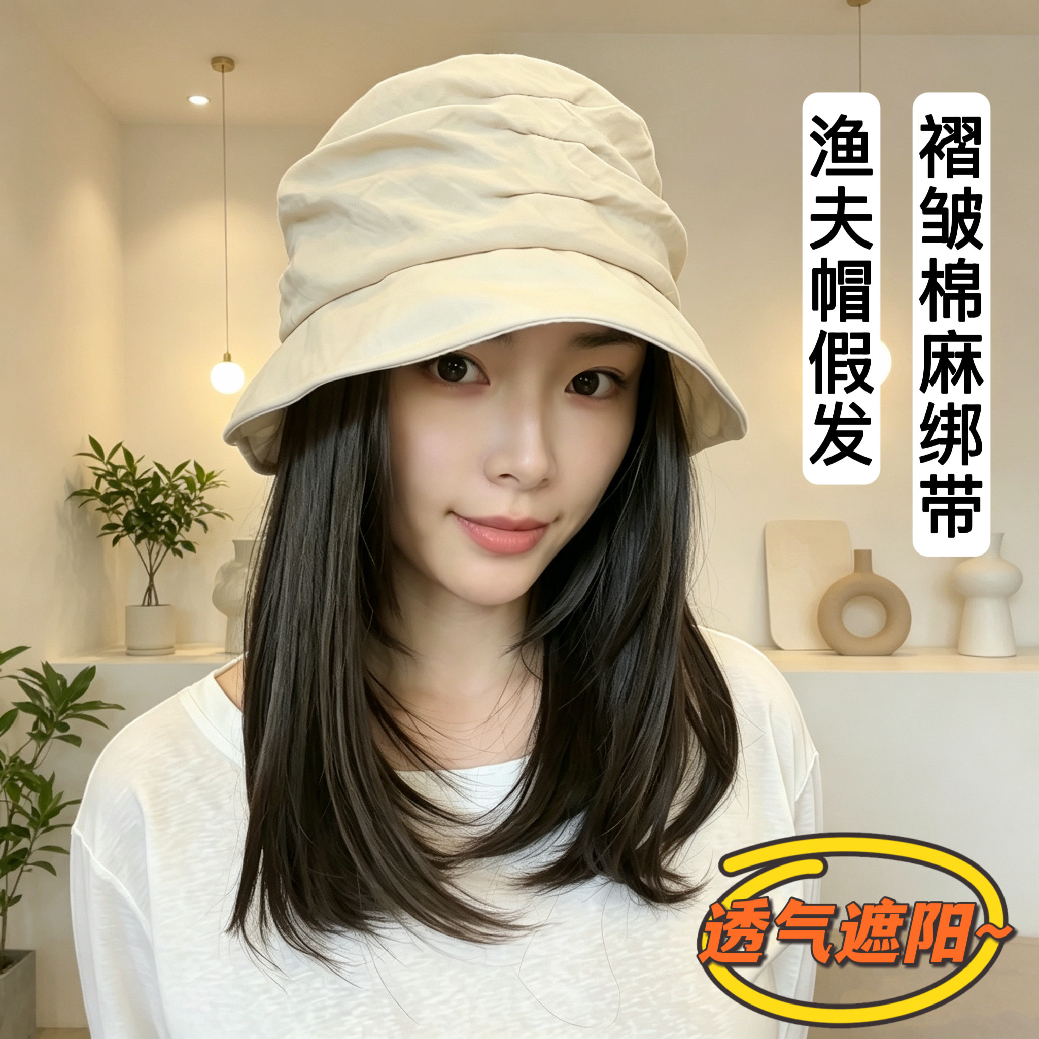 韩系褶皱棉麻渔夫帽假发女短发长发春夏秋薄透气遮阳防晒米白盆帽