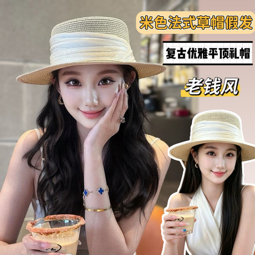 法式复古平顶草帽假发女长发夏秋老钱风遮阳防晒礼帽海边度假礼帽