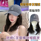 棒球帽假发女短发长发韩ins百搭潮流四季 大帽檐刺绣C字母鸭舌帽 款