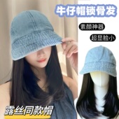 帽子假发一体女牛仔渔夫帽四季 夏光头网红自然增发量锁骨发仿真发
