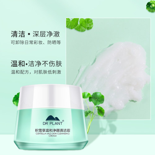 植物医生积雪草清洁肌肤卸妆膏