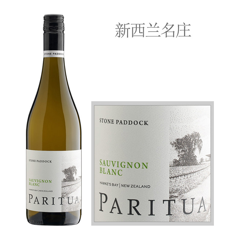 2023年柏瑞图酒庄斯帕柯长相思白葡萄酒 新西兰 单支装