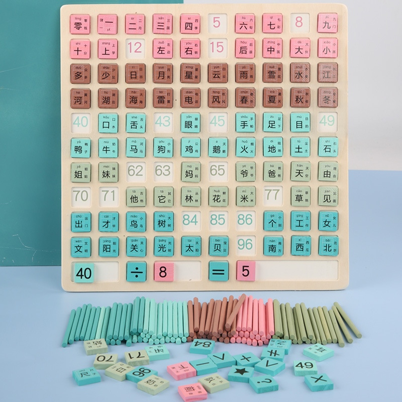 极速木制 200片儿童汉字认知数字加E减运算拼图 幼儿园百数板 拼