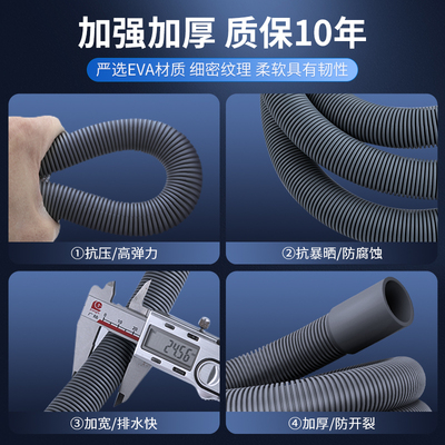 极速滚筒洗衣机h排水管延长管下水管出水管加长上排水软管通用洗