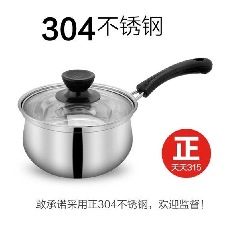 极速加厚a304不锈钢奶锅汤锅小蒸锅煮热牛奶锅汤锅家用宝宝副食品,厨房电器,宝宝电奶锅/辅食锅,淘宝优惠券,粉丝福利购,淘宝优惠卷
