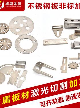 极速304不锈钢板材激光切割31y6/310不锈钢板加工定做铁板折弯加