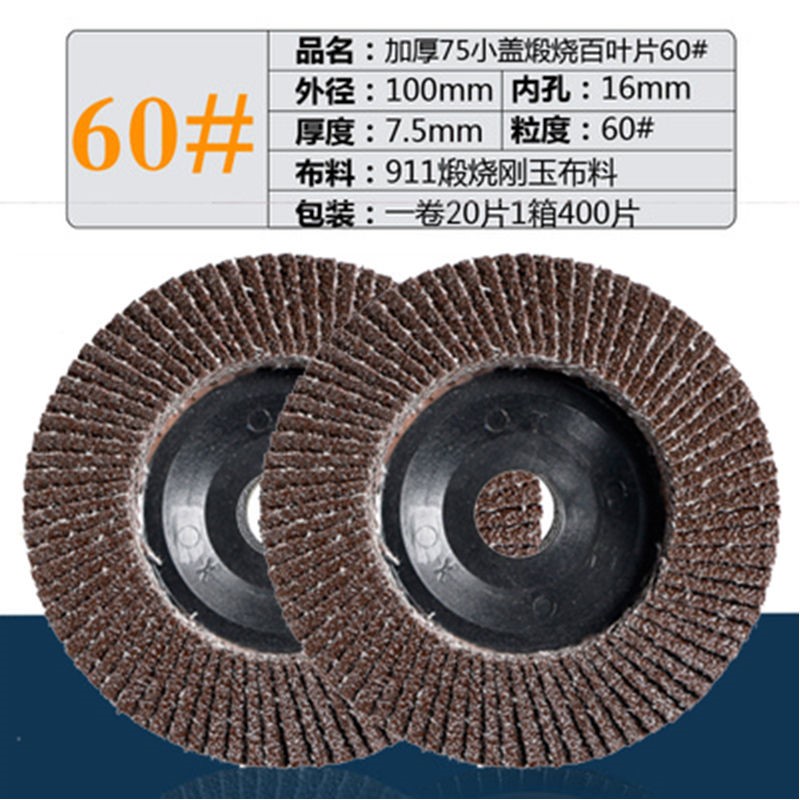 极速叶1磨片钢金割片角千t档端高锈0高砂百片片叶机打j不轮c磨轮