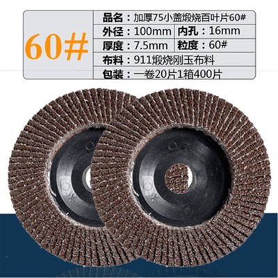 极速叶1磨片钢金割片角千t档端高锈0高砂百片片叶机打j不轮c磨轮