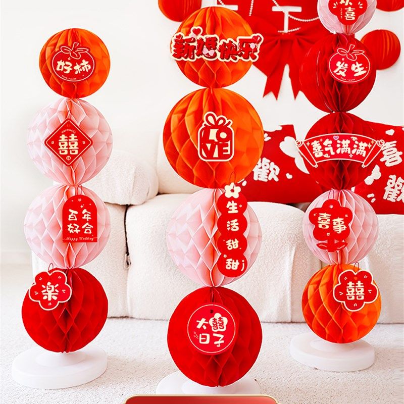 极速婚房布置套装订婚KT板背景墙喜字婚庆用品大全U蜂窝球婚礼客,节庆用品/礼品,婚房装扮用品,淘宝优惠券,粉丝福利购,淘宝优惠卷