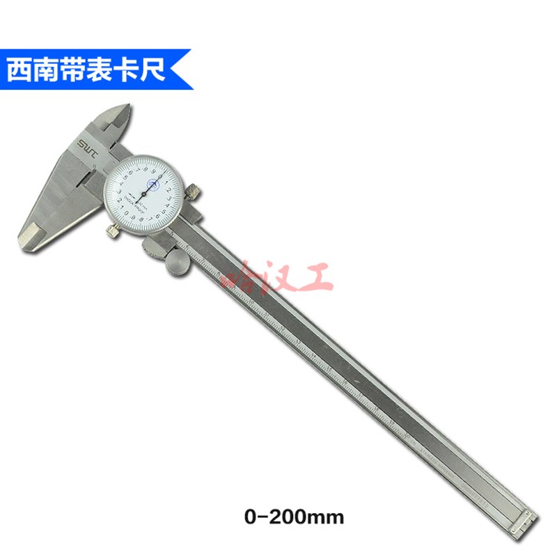 极速西南带表游g标卡尺0-150mm 0-200mm 0-300mm