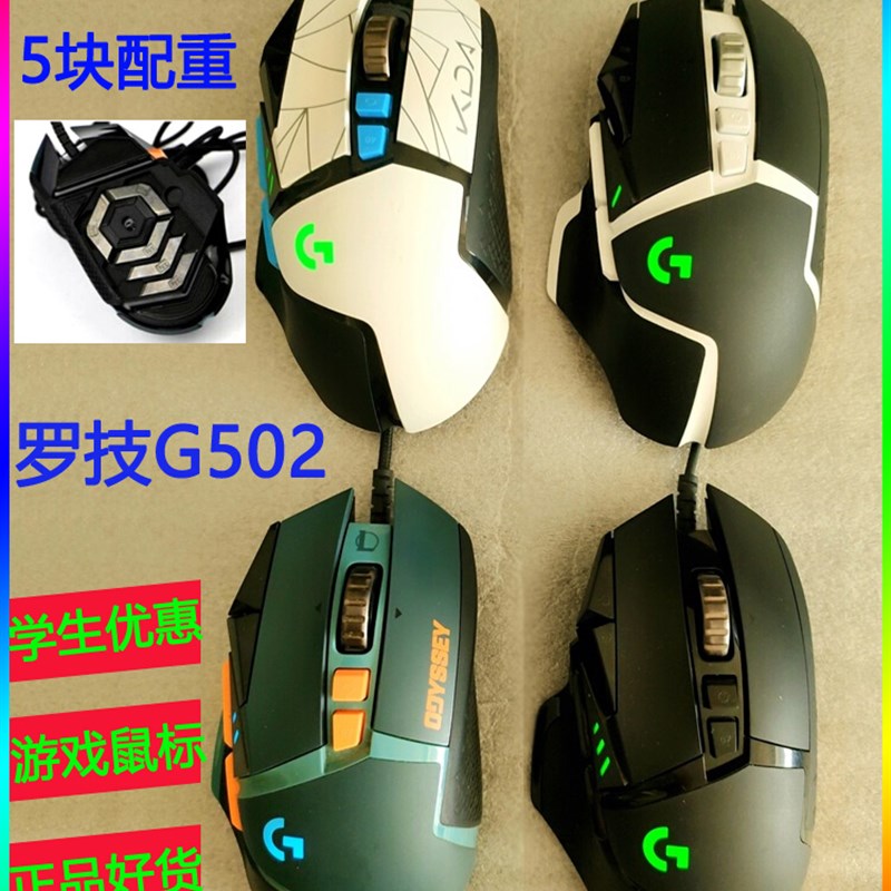 极速原装罗技G502hero主宰者有线RGBG电竞滑鼠换微动静音G502X宏