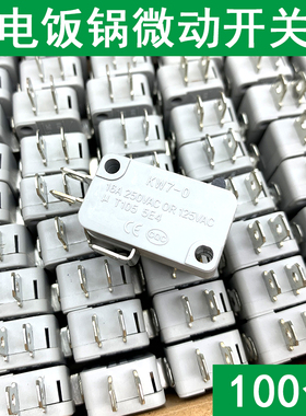 极速16A电饭锅灰色微动开关触点开关电E饭锅配件大功率16A 100个