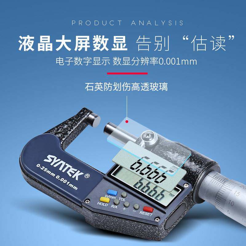 极速千分尺量具外径数显千分尺 电子分厘卡 0J-25-50mm螺旋测微器,家装主材,隐形晾衣架,淘宝优惠券,粉丝福利购,淘宝优惠卷