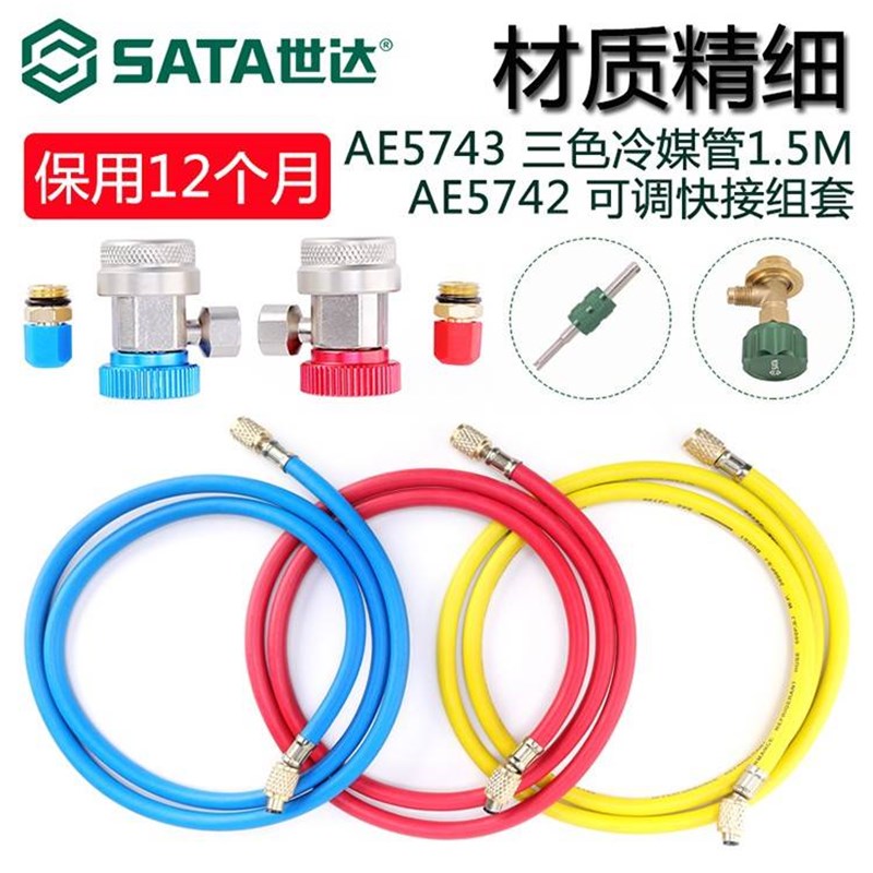 极速世达氟表汽车空调加氨t表接头管电子冷媒表空调加液表打压表A