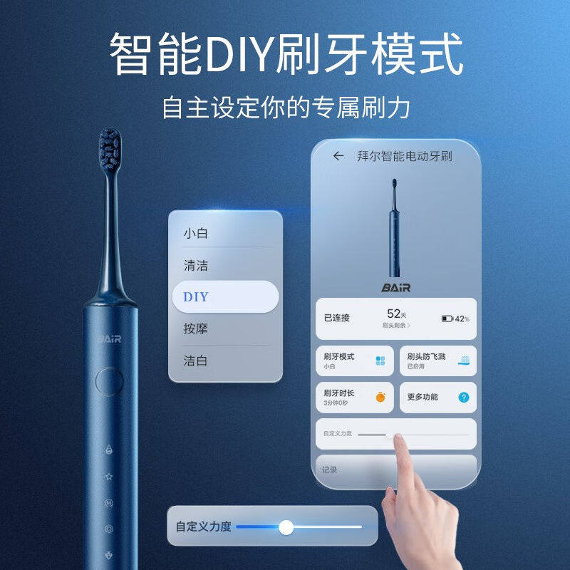 极速拜尔(cBAIR)智能APP调控电动牙刷男女专用软毛声波成人全自