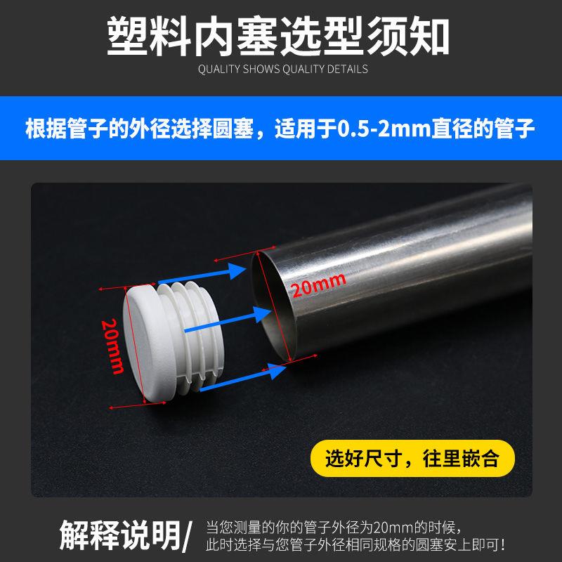 极速白色圆管g堵头不锈钢管塞头铁管闷头家具脚垫塑料内塞封头堵