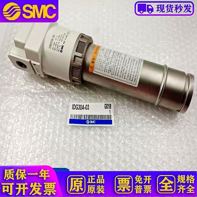 极速原装干燥器IDG1/G3/G5/G10/G20H-02B/03B-S,NIDG30A/50A-FN03