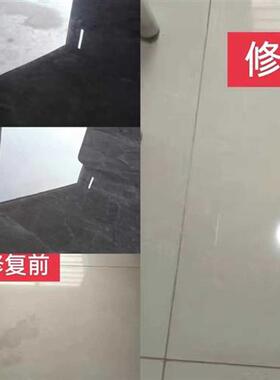 极速免烧釉瓷砖釉面修复被v酸碱腐蚀划痕无光泽适用各类玻化砖抛