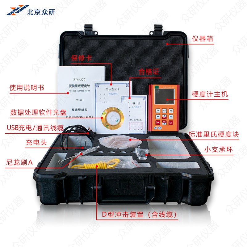 极速可携式里氏硬度计 高精度布洛维 金属材料钢U管板铸锻钢可选