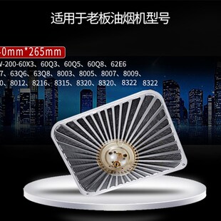 新品适用老板油烟机过滤k网8005/8012/8216/8315/8325/60Q5/60X3/