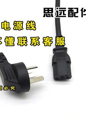 新品优质牌CFXB20-902B电饭煲电F源线电饭锅三角原装三脚插头线大
