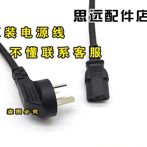 新品优质牌CFXB20-902B电饭煲电F源线电饭锅三角原装三脚插头线大