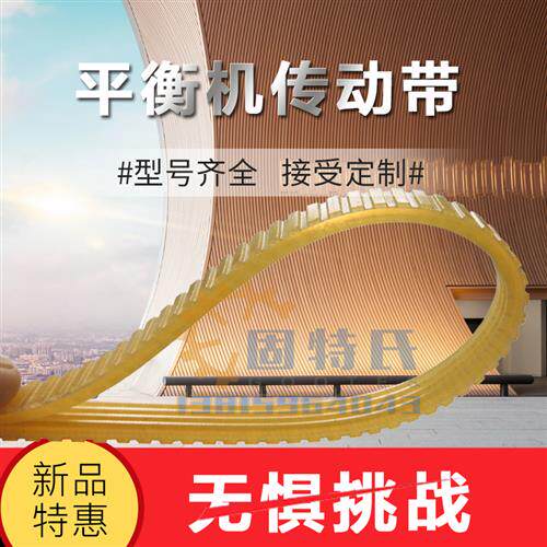 新品轮胎动平衡机配件q皮带 原厂汽车平衡机仪皮带输送带胶带汽保