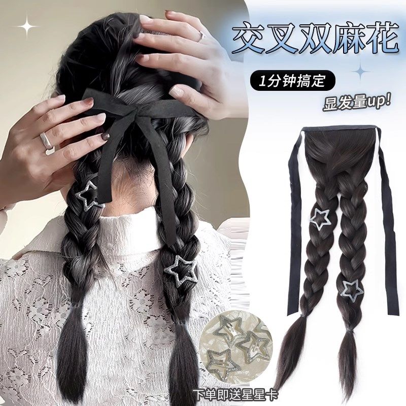 极速假发辫子女低马尾少女感交叉麻D花辫长辫自然仿真发可扎双马,美发护发/假发,马尾,淘宝优惠券,粉丝福利购,淘宝优惠卷