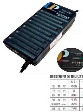 极速苏浦士充电器充满断电t自动关机电动车专用质保一年只换新不