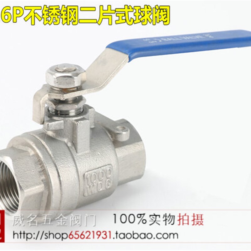 极速Q1b1F不锈钢丝口内螺丝二片式球阀 二片式球阀 304材质DN50