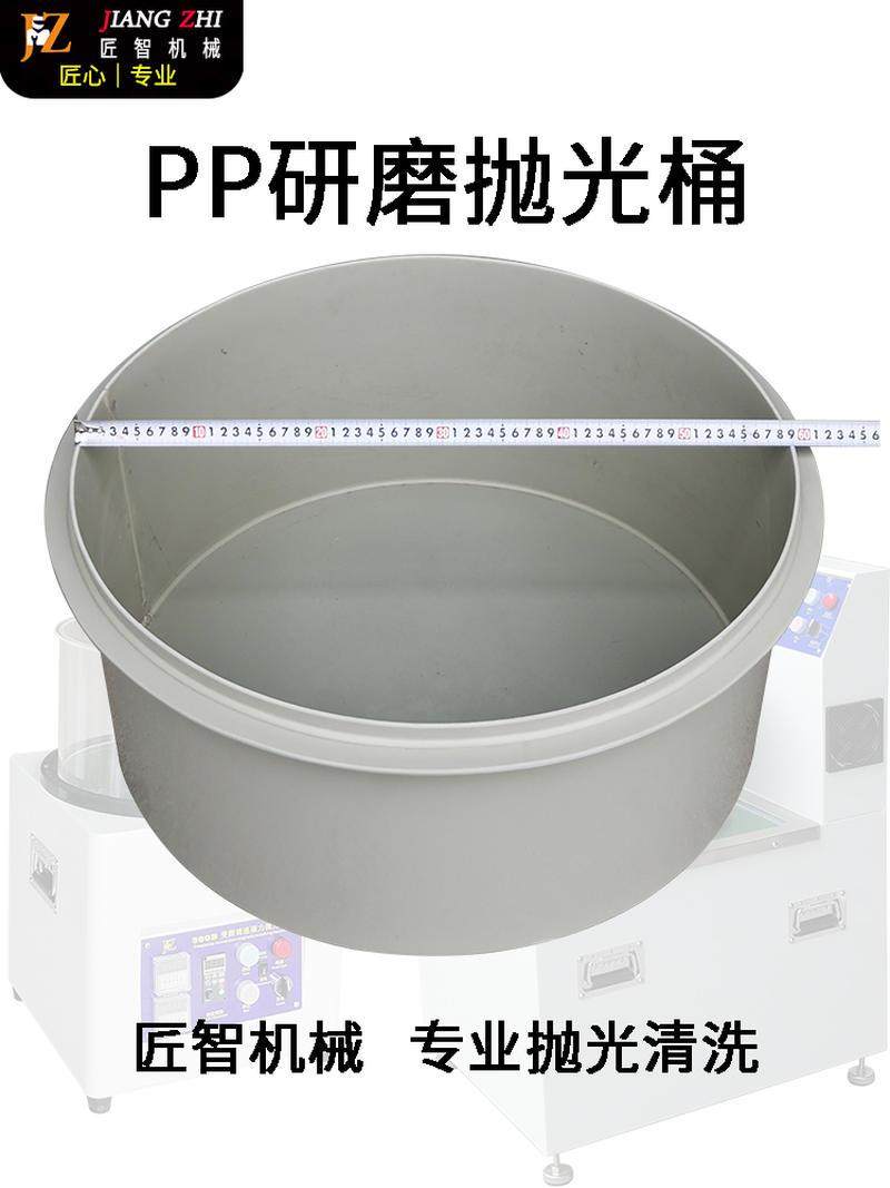 极速磁力抛光机桶塑料专用灰色五金首饰抛光光饰机槽去W毛刺PP研,橡塑材料及制品,亚克力管/有机玻璃管,淘宝优惠券,粉丝福利购,淘宝优惠卷