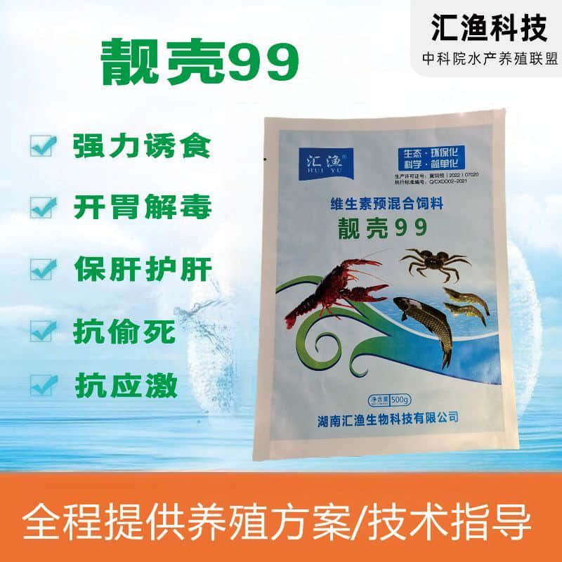 极速汇渔科技靓壳99虾蟹软v壳蜕壳不遂强力诱食补充营养开胃解毒,畜牧/养殖物资,水质调节剂,淘宝优惠券,粉丝福利购,淘宝优惠卷