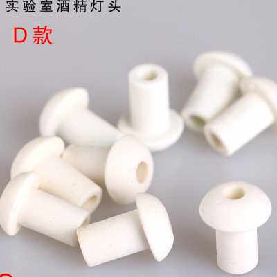 极速古典酒精炉酒精灯配件垫x片灯座陶瓷头磁芯头尖头平头盖子实