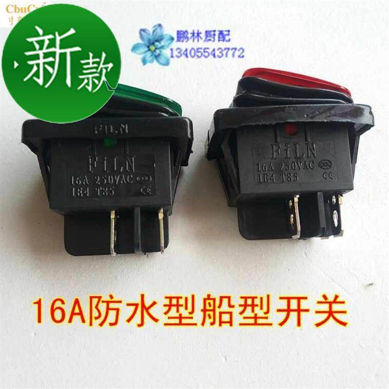 极速蒸包炉煮面j桶开关商用蒸包炉汤粉炉烤箱开水器洗碗机开关i配