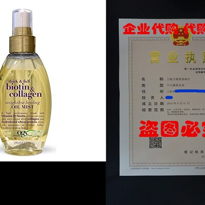 极速Aceite Para El Cabello de Biotin & Colgeno.- Tra