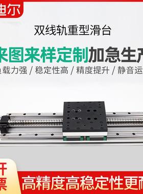 极速GX150重型丝杆滑台模组双线轨滚珠直线O导轨高精度十字移动工