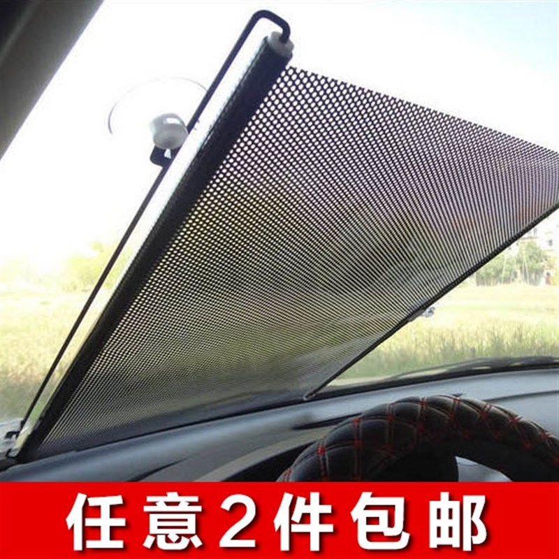 极速。汽车e遮阳挡自f动伸缩车窗遮阳帘吸盘式前档侧挡收卷式隔热