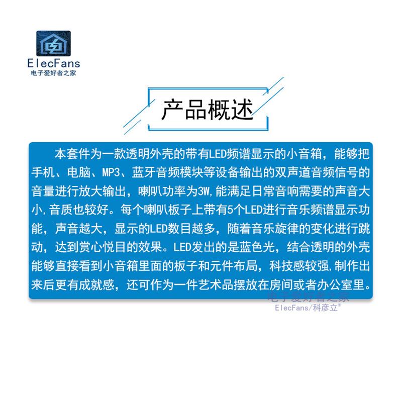 极速(散件)小h音箱焊接套件 透明功放板双声道音响喇叭扬声器电子