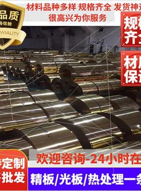 极速CuZn35Pb2 锡黄铜板 GBCwuZn37Pb 黄铜管 ZCuZn40Mn2 锆铜棒