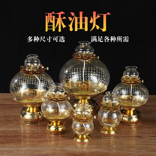 极速灯盏液体f小酥油灯3/7天莲花防风玻璃油灯 寺庙礼佛环保无烟