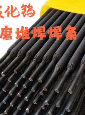 极速新品D646/D656n/D658/D667/D678/D680/D687高铬铸铁堆焊耐磨